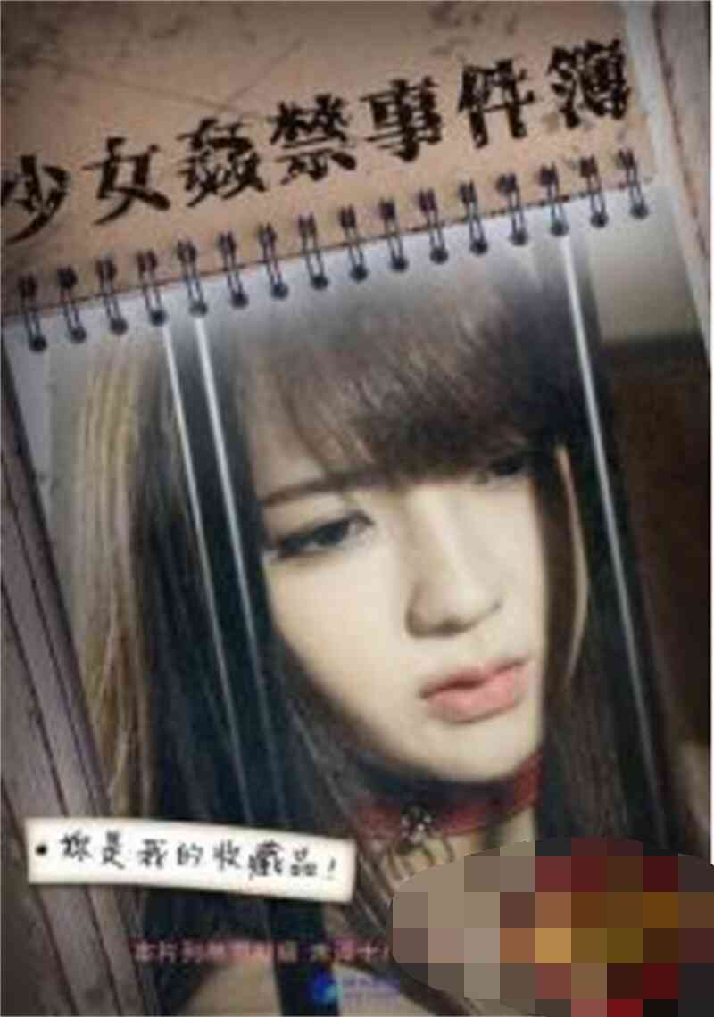 5bCR5aWz5aW456aB5LqL5Lu257C/