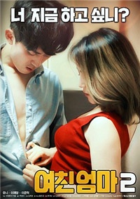 5aWz5Y+L55qE5aaI5aaIMiDsl6zsuZwg7JeE66eIMiDrrLTsgq3soJwgKDIwMTgp