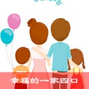 5bm456aP55qE5LiA5a625Zub5Y+jLeWwj+eqiA==