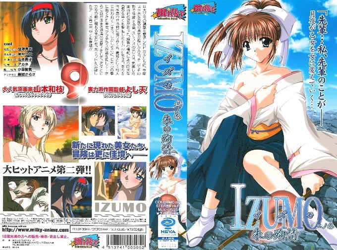 W21pbGt5XSBJWlVNTyDjgqTjgrrjg6Ig5LqM44OO5be7IOacseOBruauieaDhQ==