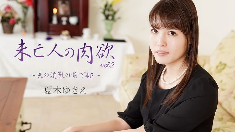 SEVZWk8g5aSP5pyo44KG44GN44GI
