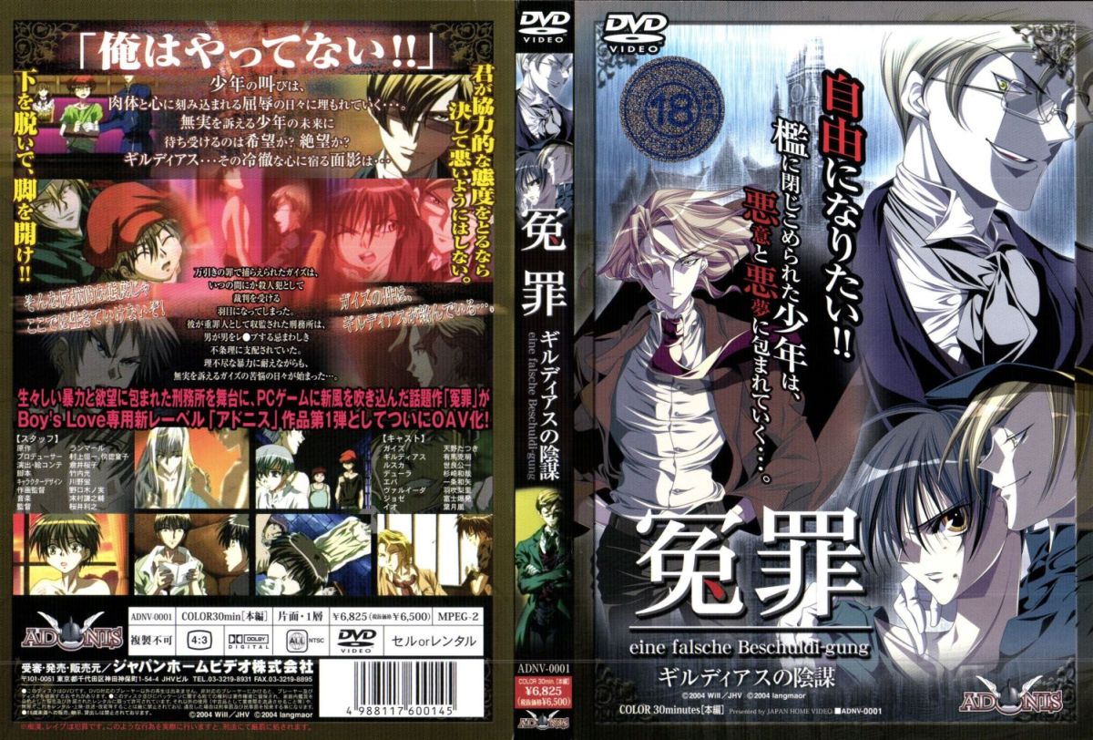 WzIwMDQwNF0gW0pIVl0g5Yak572qIOOCruODq+ODh+OCo+OCouOCueOBrumYtOiwiw==