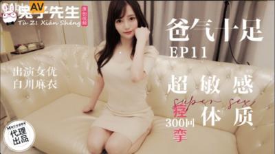5Zu95Lqn6bq76LGGQVYg5YWU5a2Q5YWI55Sf55uR5Yi2IFRaMDU5IOeIuOawlOWNgei2syBFUDExIOi2heaVj+aEn+eXieaMm+S9k+i0qCDnmb3lt53purvooaM=