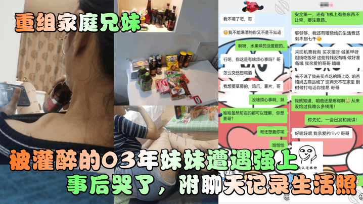 44CQ6YeN57uE5a625bqt5YWE5aa544CR6KKr54GM6YaJ55qEMDPlubTlprnlprnpga3pgYflvLrkuIrkuovlkI7lk63kuobvvIzpmYTogYrlpKnorrDlvZXnlJ/mtLvnhafvvIE=