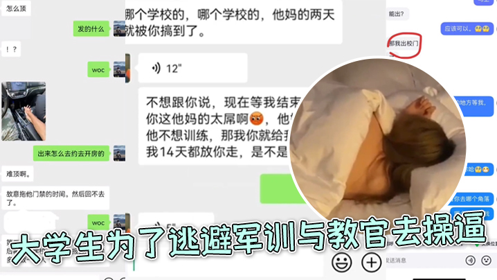 5aSnPGVtPuWtpueUnzwvZW0+5Li65LqG6YCD6YG/5Yab6K6t5LiO5pWZ5a6Y5Y675pON6YC877yM5aW95aW95aW977yM5L2g5bCP5a2Q6L+Y5ZKM5pyL5Y+L54Kr6ICA5LiK5LqG