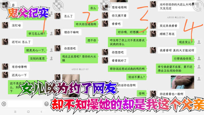 44CQ6ay854i257qq5a6e44CR5aWz5YS/5Lul5Li657qm5LqG572R5Y+L77yM5Y205LiN55+l5pON5aW555qE5Y205piv5oiR6L+Z5Liq54i25Lqy77yB