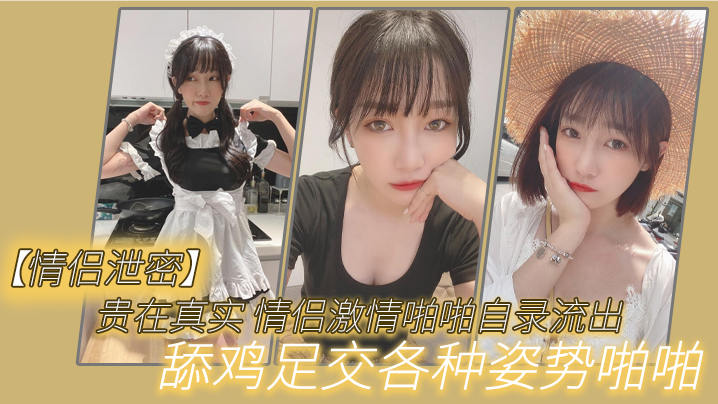 44CQ5oOF5L6j5rOE5a+G44CR6LS15Zyo55yf5a6eX+aDheS+o+a/gOaDheWVquWVquiHquW9lea1geWHuu+8jOiIlOm4oei2s+S6pOWQhOenjeWnv+WKv+WVquWVqg==