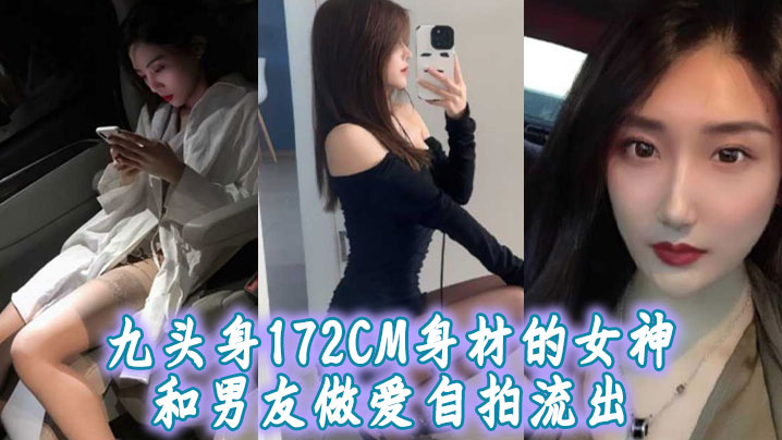 5Lmd5aS06LqrMTcyQ03ouqvmnZDnmoTlpbPnpZ7lkoznlLflj4vlgZrniLHoh6rmi43mtYHlh7rvvIzmiZvnnYDlpKfplb/ohb/mk43ogq/lrprlvojluKblirLvvIE=