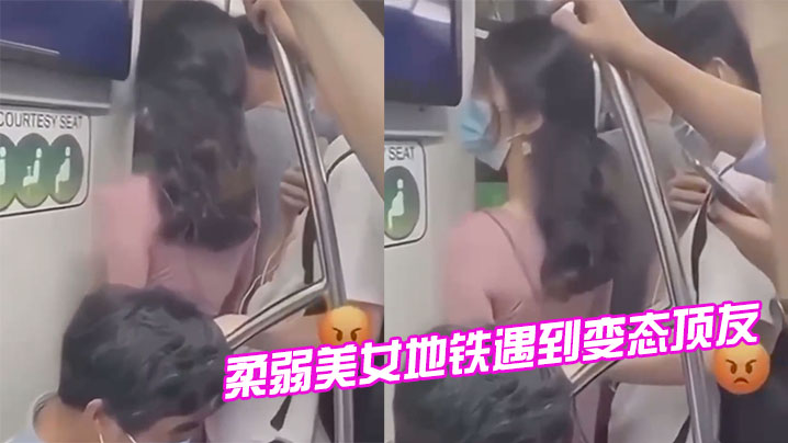 5p+U5byx576O5aWz5Zyw6ZOB6YGH5Yiw5Y+Y5oCB6aG25Y+L77yM5Yi65r+A