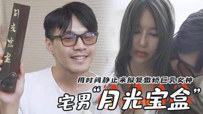 5pyI5YWJ5a6d55uS55qEIQ==