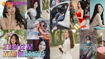 572R5pud5LiN6ZuF6Zeo5LqL5Lu24q2QMjPlsoHnnYDlkI3lpbPmmI7mmJ/kuI3pm4Xoh6rmi43lpJbmtYHirZDkuI7mnInpkrHnlLflj4vpnLLohLjmtbTnvLjmgKfniLHop4bpopHirZDnlLfnmoTmr4/mnIjpg73kvJrnu5nlpbk=