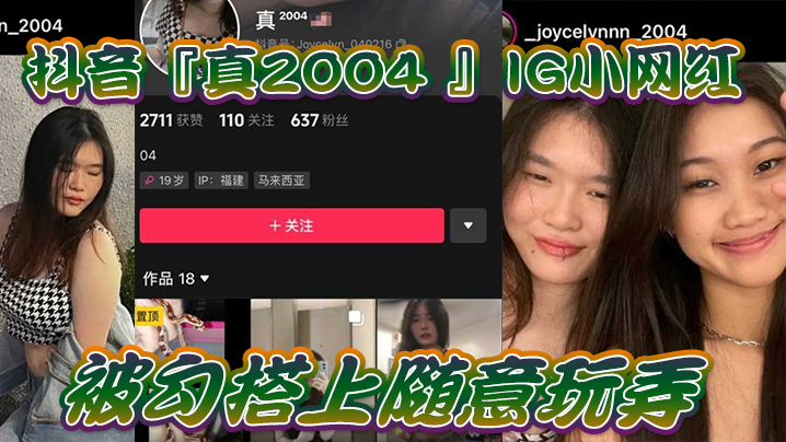 44CQ6Ieq5ouN5rOE5a+G44CR5oqW6Z+zSUcu5bCP572R57qiLuiiq+WLvuaQreS4ii7pmo/mhI8u546p5byE77yM6L+YLuaLjeiJsuiJsuWwj+efrQ==