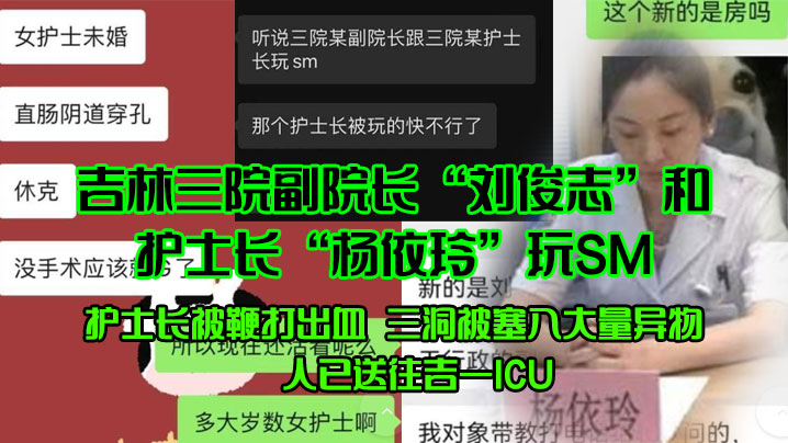 5ZCJ5p6X5LiJ6Zmi5Ymv6Zmi6ZW/4oCc5YiY5L+K5b+X4oCd5ZKM5oqk5aOr6ZW/4oCc5p2o5L6d546y4oCd546pU03vvIzmiqTlo6vplb/ooqvpnq3miZPlh7rooYDvvIzkuInmtJ7ooqvloZ7lhaXlpKfph4/lvILnianvvIzkurrlt7LpgIHlvoDlkInkuIA=