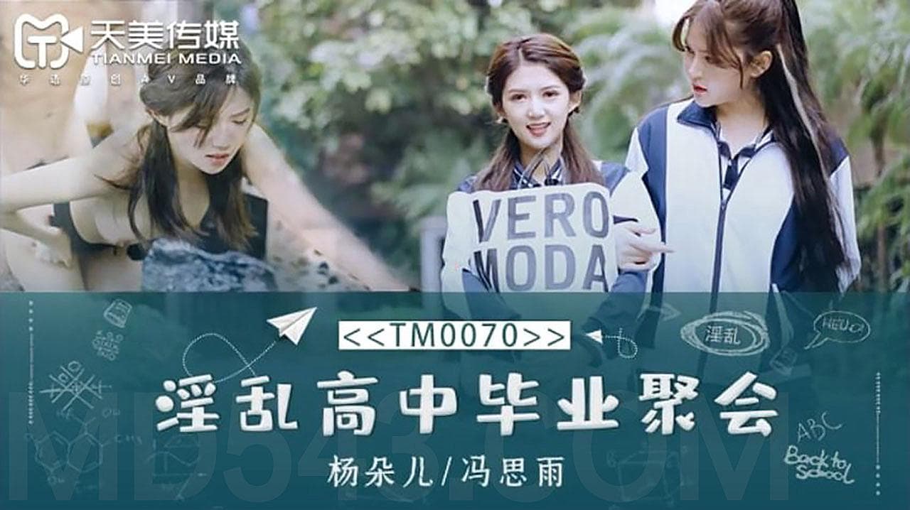 VE0wMDcwIOa3q+S6gumrmOS4reeVoualreiBmuacgw==