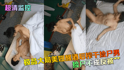 54us5a625rWB5Ye66LaF5riF55uR5o6nIOaNoeWwuOS4jeaIkOWPjeiiq+aJkSDmnoHlk4E8ZW0+5aSnPC9lbT7og7jnvo7lpp7phpLphZLlkI7mpqjlubLmjaHlsLjnlLc=