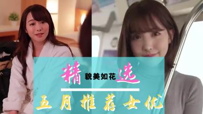 5LqU5pyI5Lu95L2c5ZOB57K+6YCJ