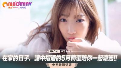 5Zyo5a6255qE5pel5a2Q77yM6K6p5Lit5oyH6YCa55qENeaciOeyvumAiemZquS9oOS4gOi1t+a4oei/hyEh