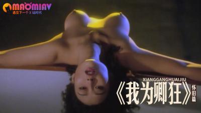 44CK5oiR5Li65Y2/54uC44CL