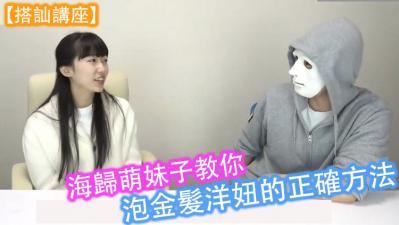 5pCt6K6q6K6y5bqn44CR5rW35b2S6JCM5aa55a2Q5pWZ5L2g5rOh6YeR6auu5rSL5aae55qE5q2j56Gu5pa55rOV77yBLg==