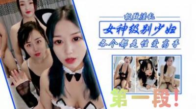 57ud576O5Lq65aa75aeQ5aa56Iqx5Y+M6aOe77yB5p6B5LiK5bCR5aaH6LCD5pWZ5a6e5b2V56ys5LiA5by544CQ6auY5riF5peg56CB44CR