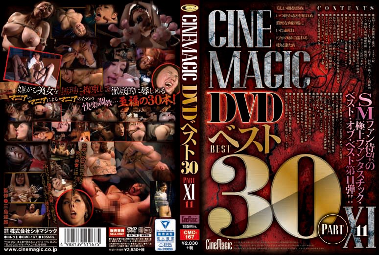 Q01DLTE2NyzjgJDno4HlipvjgJFDaW5lbWFnaWMgRFZE44OZ44K544OIMzAgUGFydFhJ44CB5bCP5Y+j55Sw5qGC5a2Q44CB5bCP5Y+j55Sw5qGC5a2Q