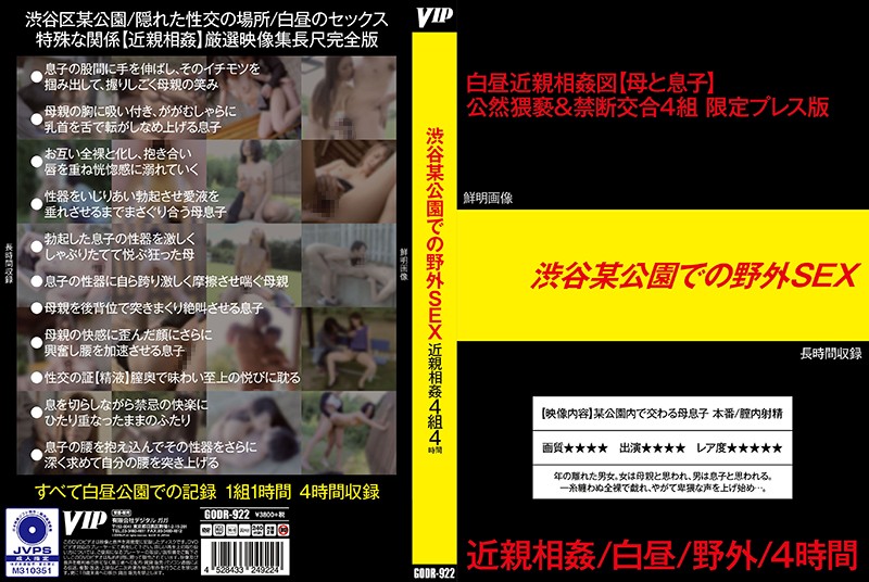 R09EUi05MjIs44CQ56OB5Yqb44CR5riL6LC35p+Q5YWs5ZyS44Gn44Gu6YeO5aSWU0VYLOe0oOS6uijntKDkurop